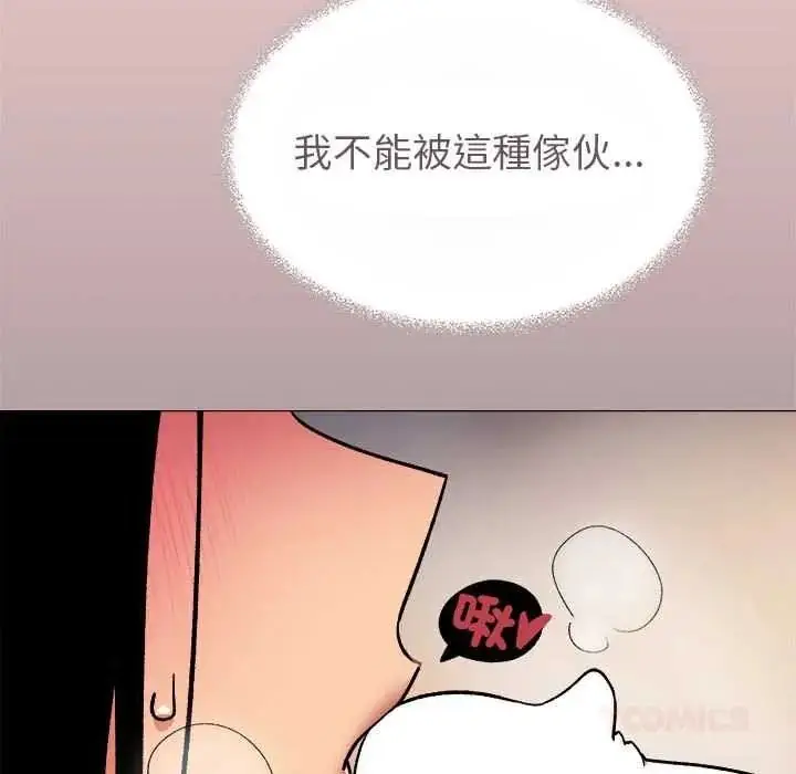 漫画《缺德邻居难相处》第99话第147张图