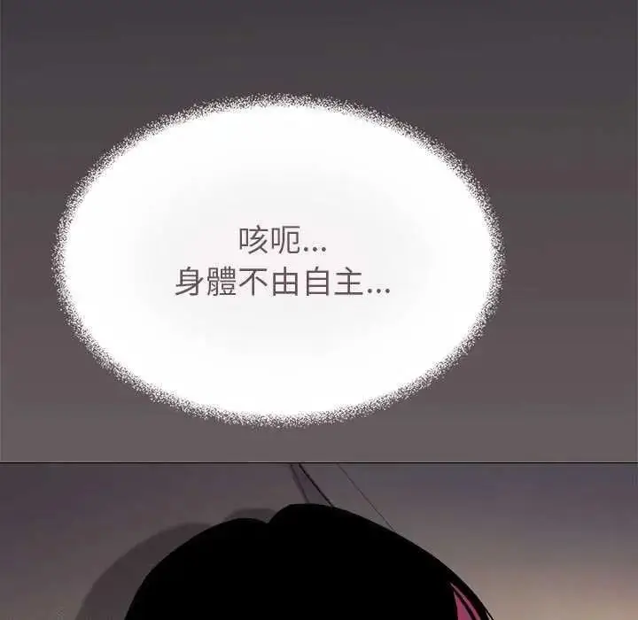 漫画《缺德邻居难相处》第99话第151张图