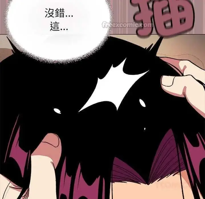 漫画《缺德邻居难相处》第99话第165张图