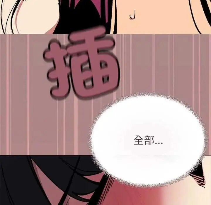 漫画《缺德邻居难相处》第99话第166张图