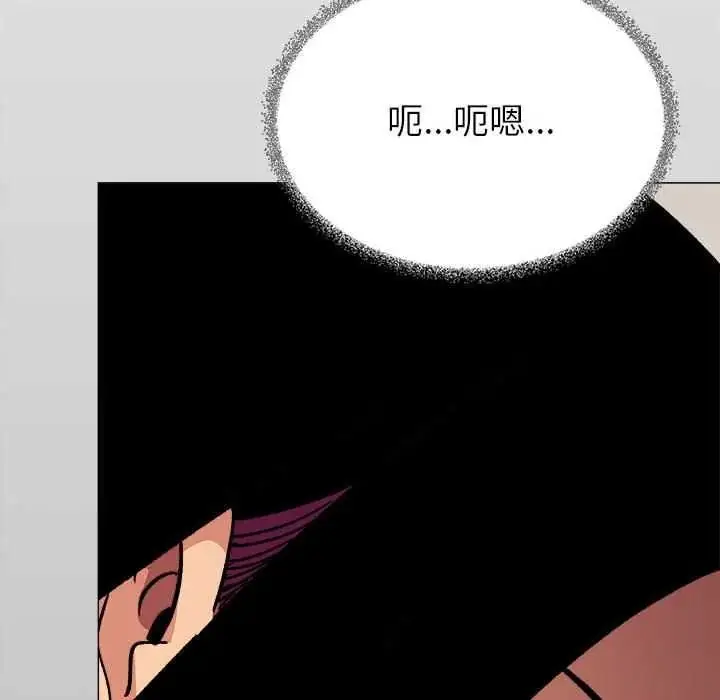 漫画《缺德邻居难相处》第99话第17张图