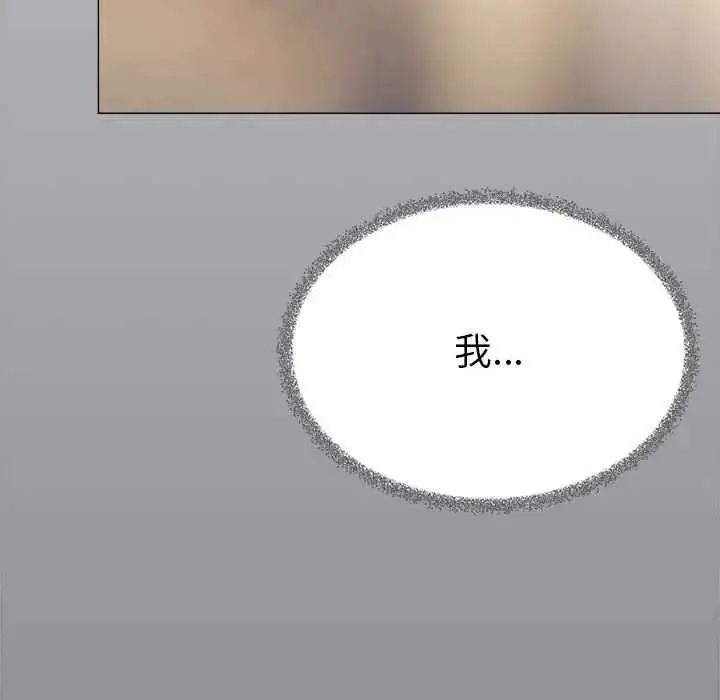 漫画《缺德邻居难相处》第99话第19张图