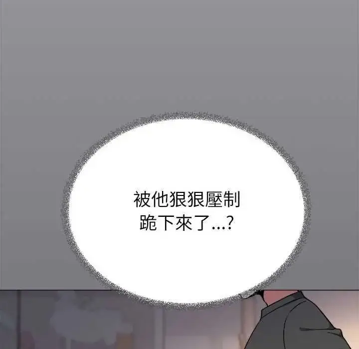 漫画《缺德邻居难相处》第99话第20张图