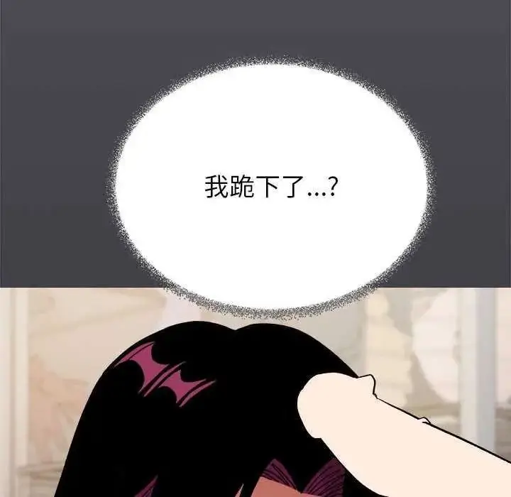 漫画《缺德邻居难相处》第99话第23张图