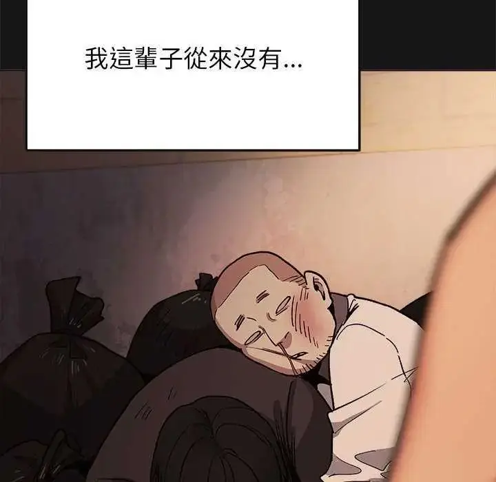 漫画《缺德邻居难相处》第99话第34张图