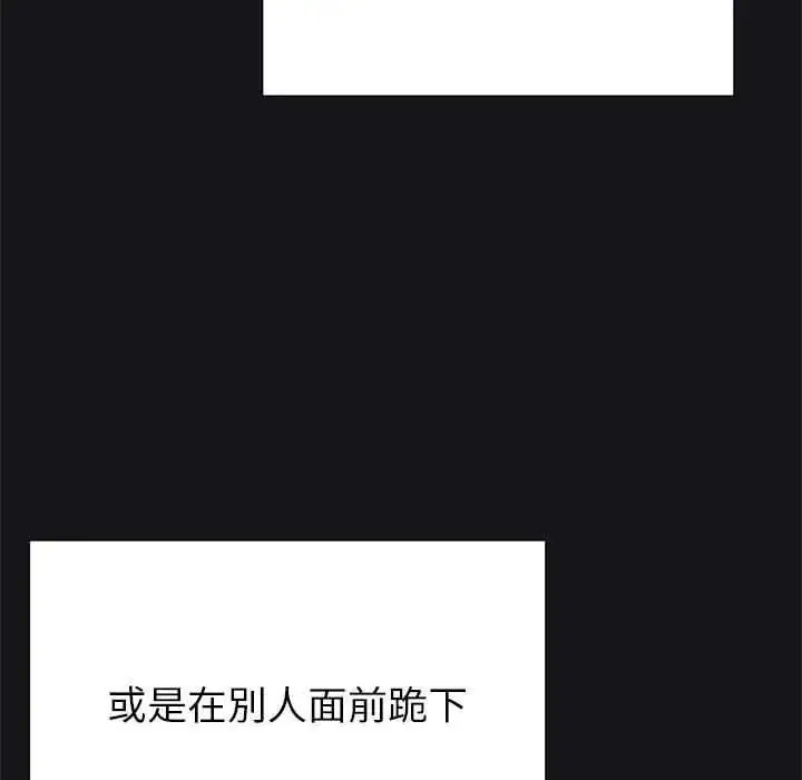 漫画《缺德邻居难相处》第99话第36张图