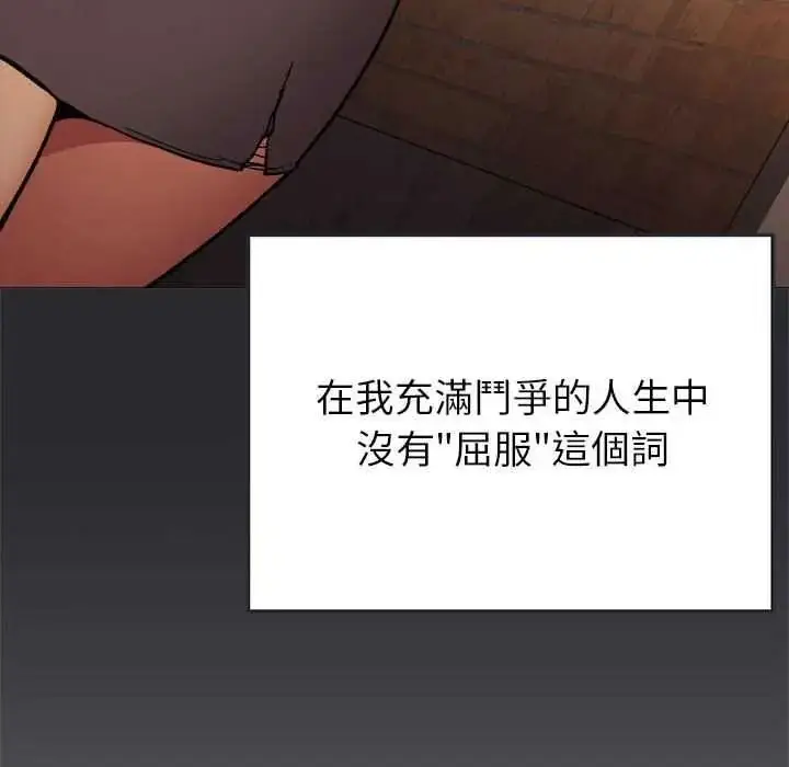 漫画《缺德邻居难相处》第99话第41张图