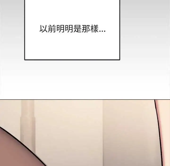 漫画《缺德邻居难相处》第99话第43张图