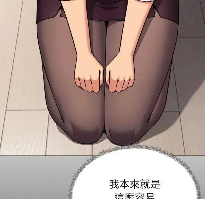 漫画《缺德邻居难相处》第99话第47张图