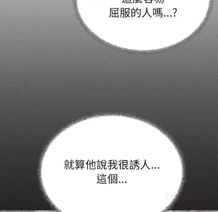 漫画《缺德邻居难相处》第99话第48张图
