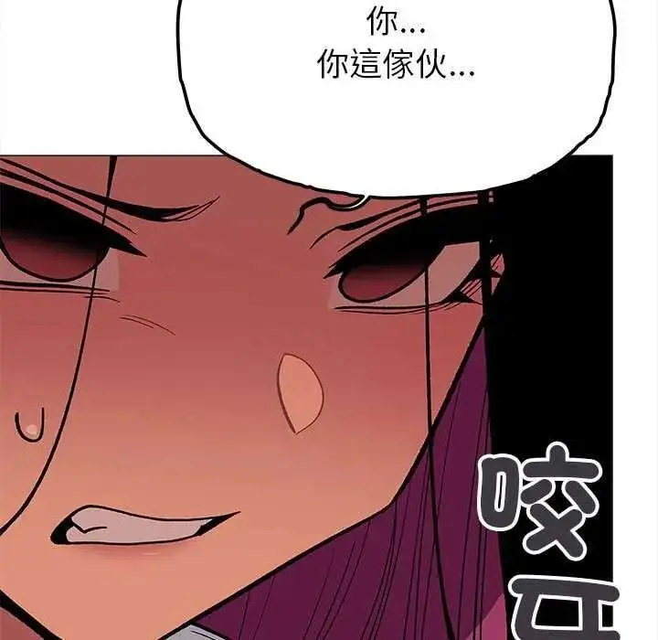 漫画《缺德邻居难相处》第99话第5张图