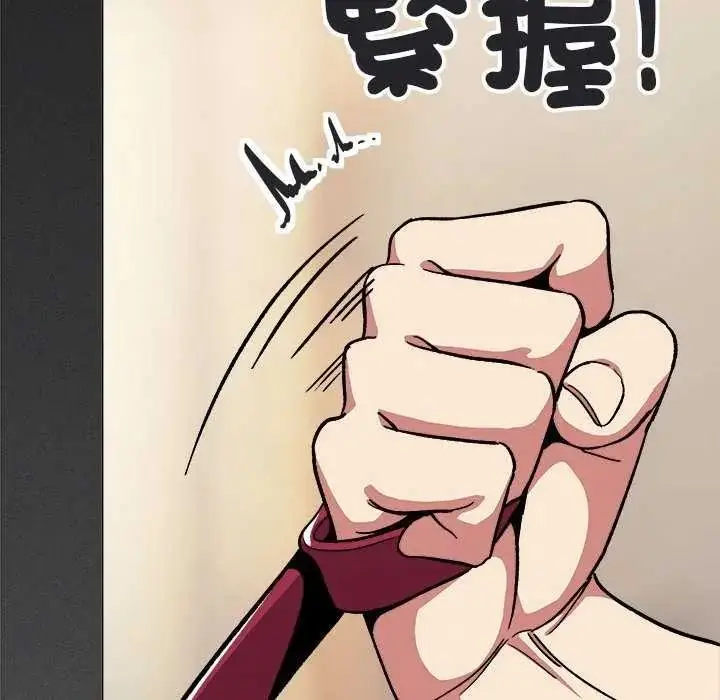 漫画《缺德邻居难相处》第99话第52张图