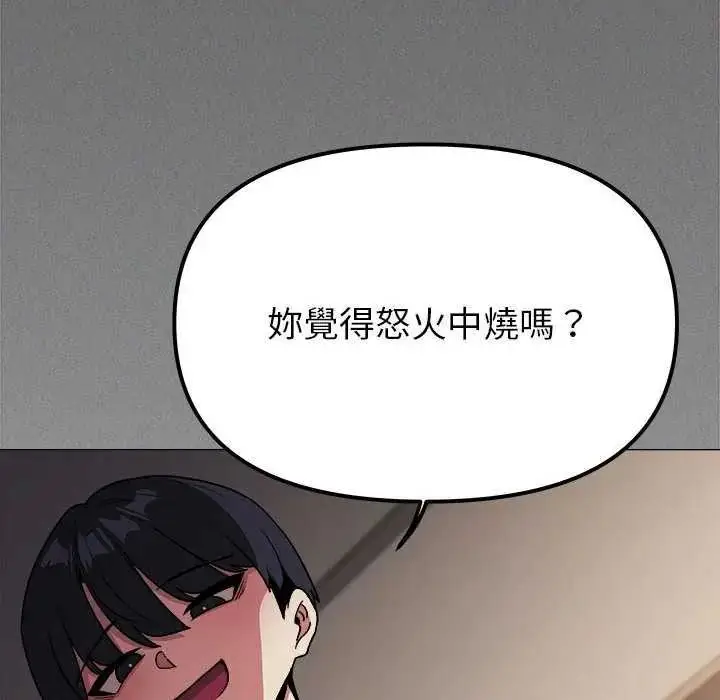 漫画《缺德邻居难相处》第99话第54张图