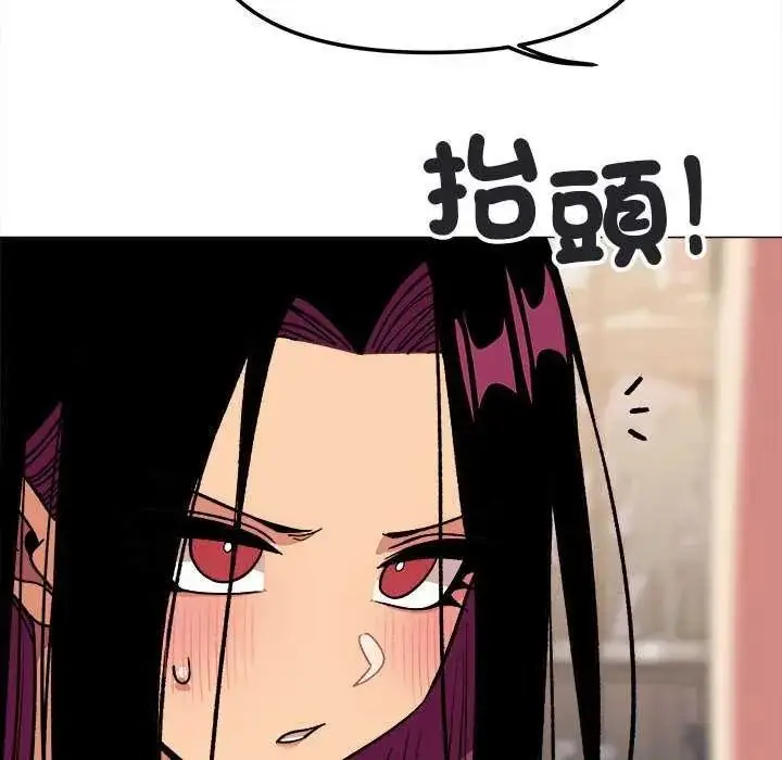 漫画《缺德邻居难相处》第99话第58张图