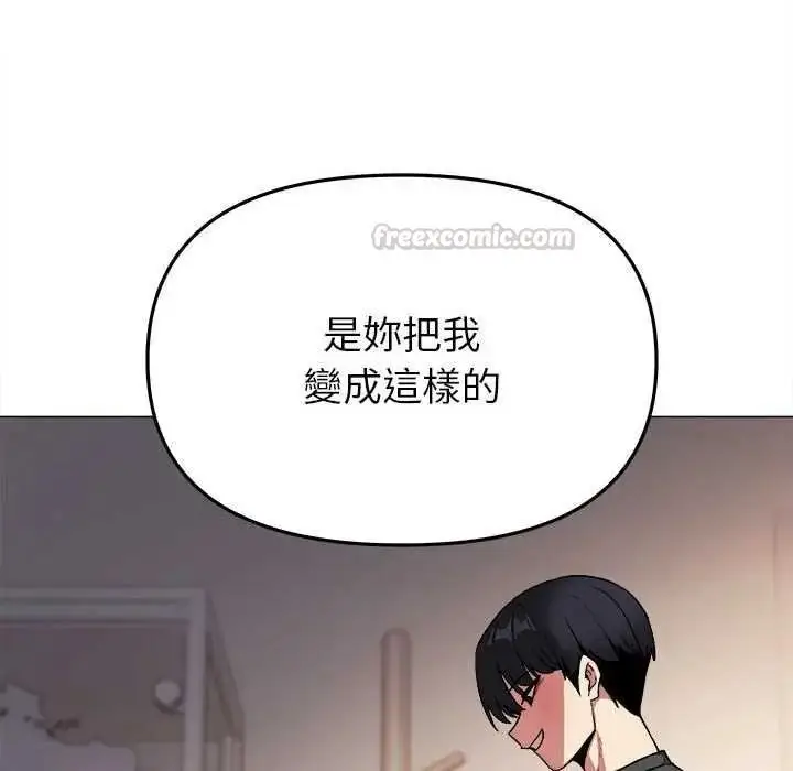 漫画《缺德邻居难相处》第99话第60张图