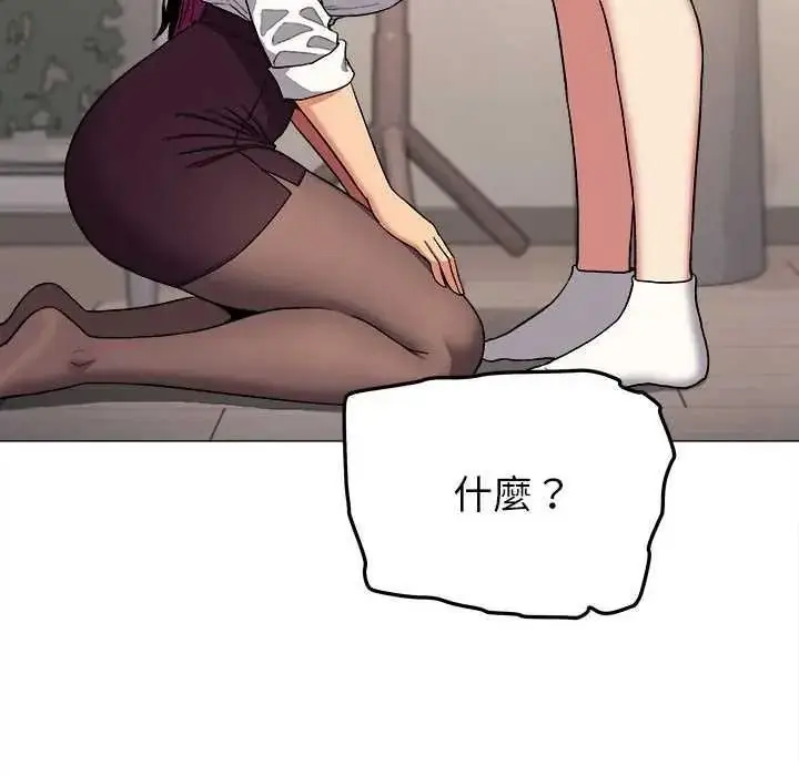 漫画《缺德邻居难相处》第99话第62张图