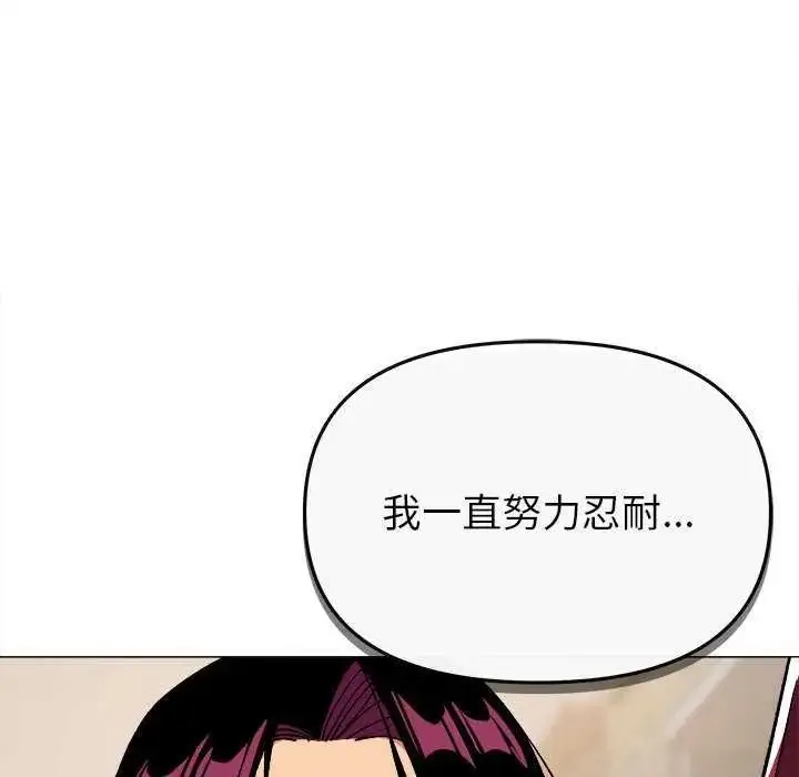漫画《缺德邻居难相处》第99话第63张图