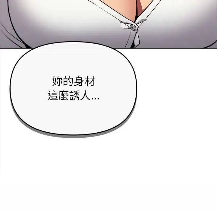 漫画《缺德邻居难相处》第99话第65张图