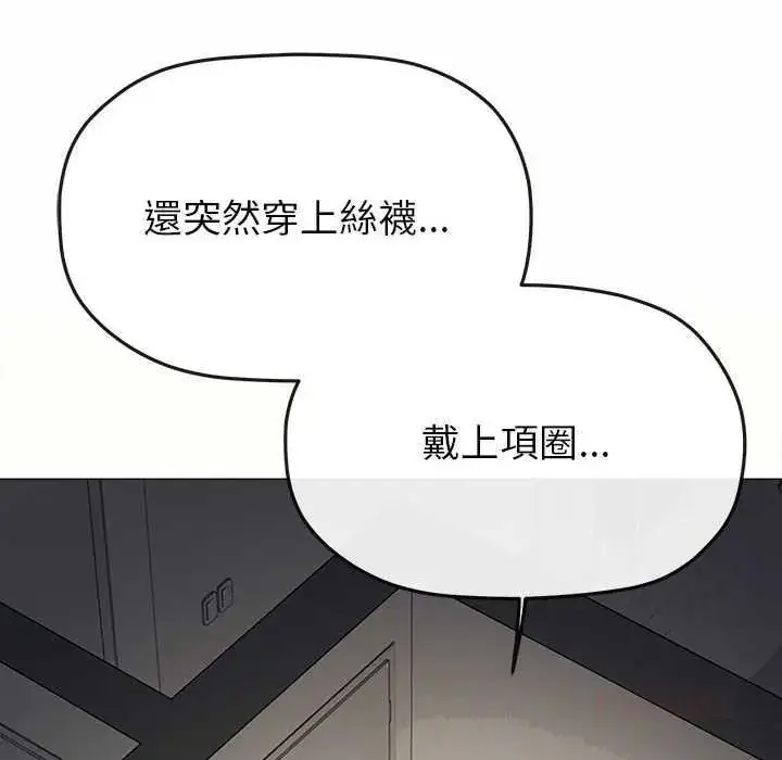 漫画《缺德邻居难相处》第99话第66张图