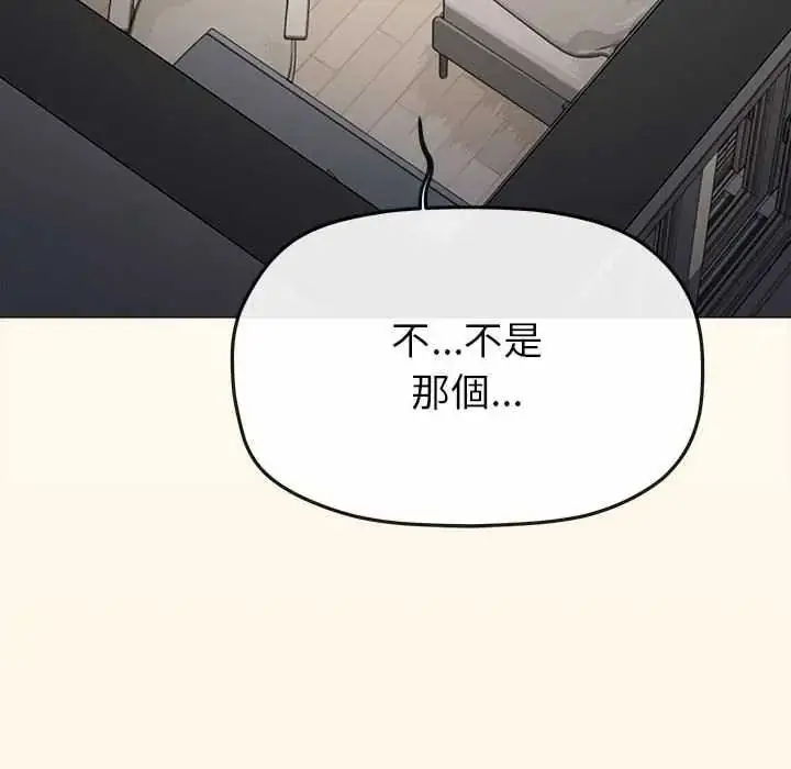 漫画《缺德邻居难相处》第99话第68张图