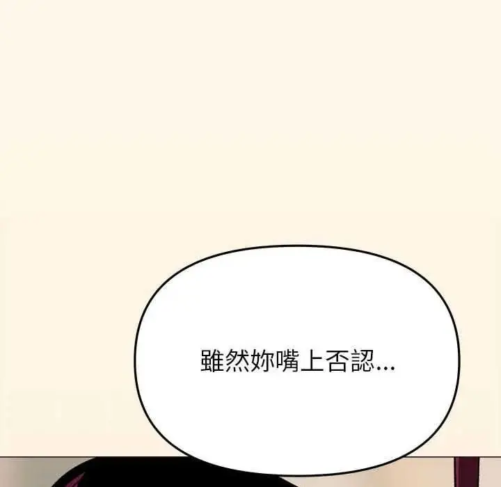 漫画《缺德邻居难相处》第99话第69张图