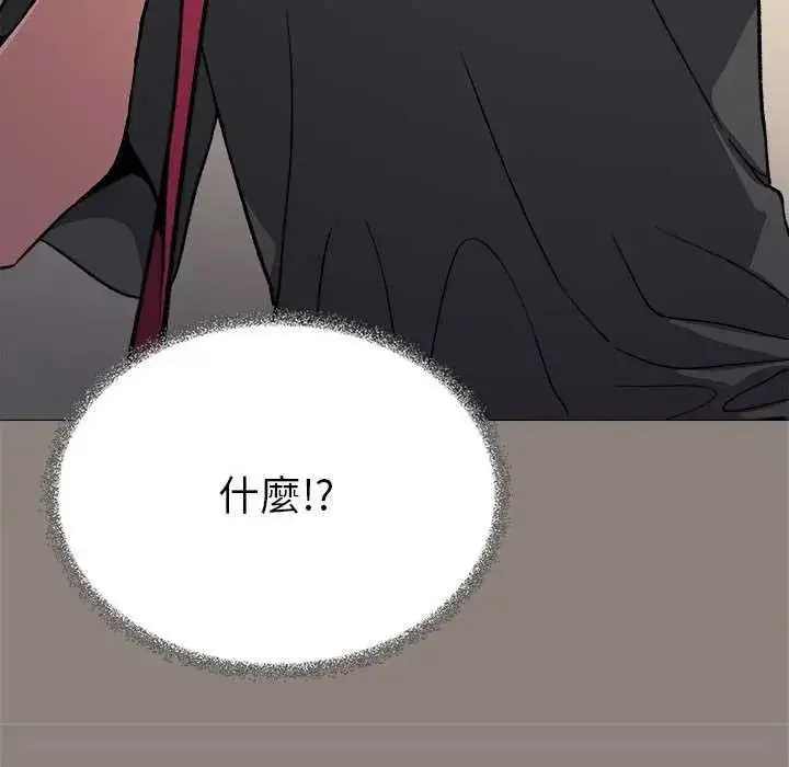 漫画《缺德邻居难相处》第99话第74张图
