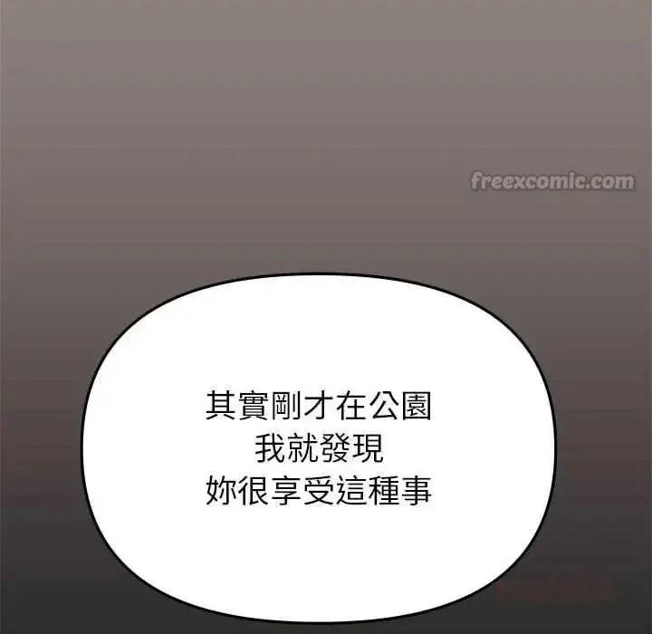 漫画《缺德邻居难相处》第99话第75张图