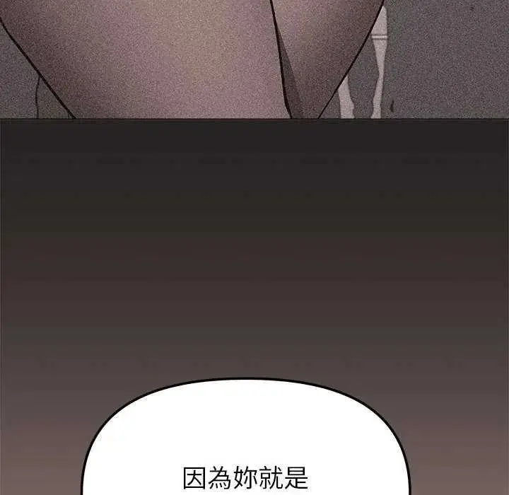 漫画《缺德邻居难相处》第99话第78张图