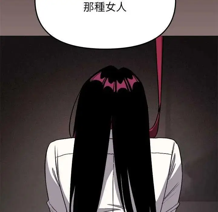 漫画《缺德邻居难相处》第99话第79张图