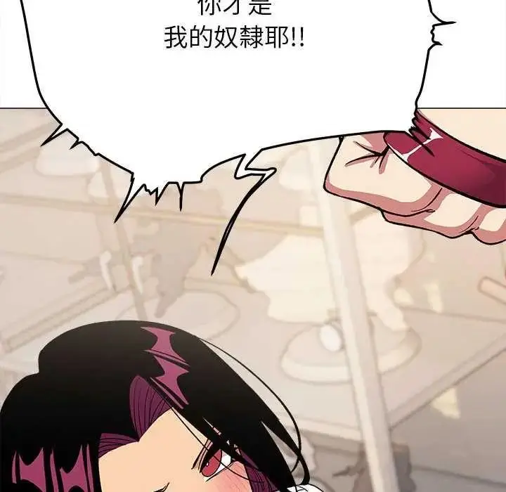 漫画《缺德邻居难相处》第99话第8张图