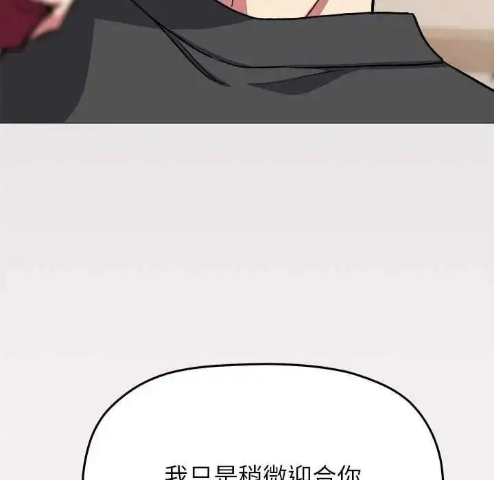 漫画《缺德邻居难相处》第99话第83张图