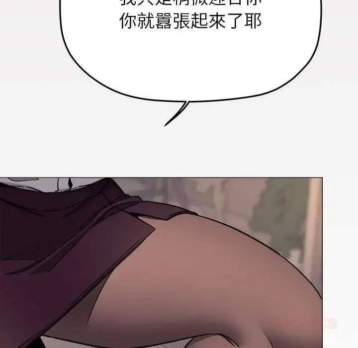 漫画《缺德邻居难相处》第99话第84张图