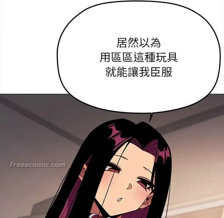 漫画《缺德邻居难相处》第99话第90张图