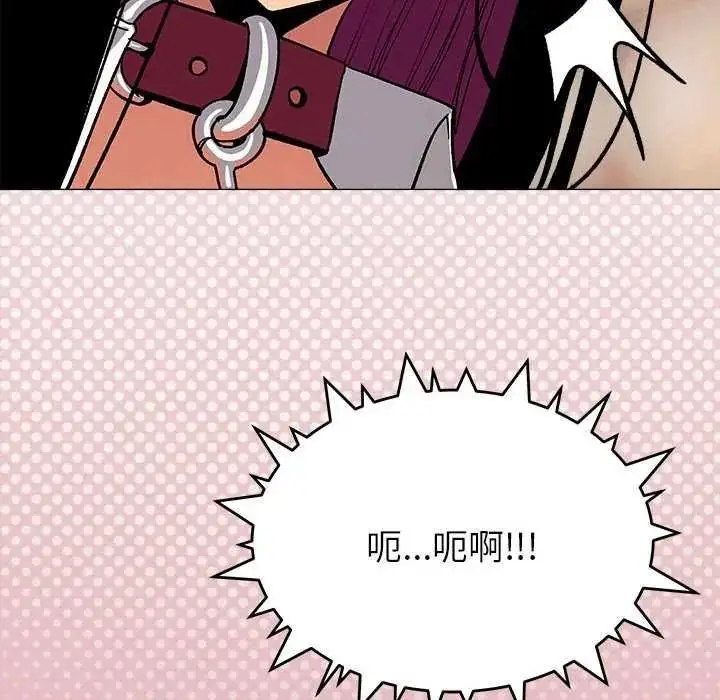 漫画《缺德邻居难相处》第99话第94张图