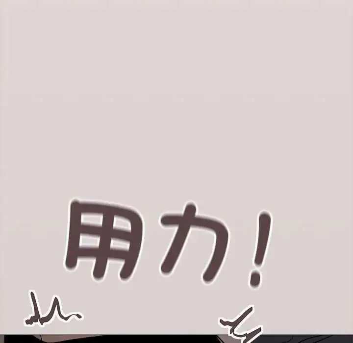 漫画《缺德邻居难相处》第100话第10张图