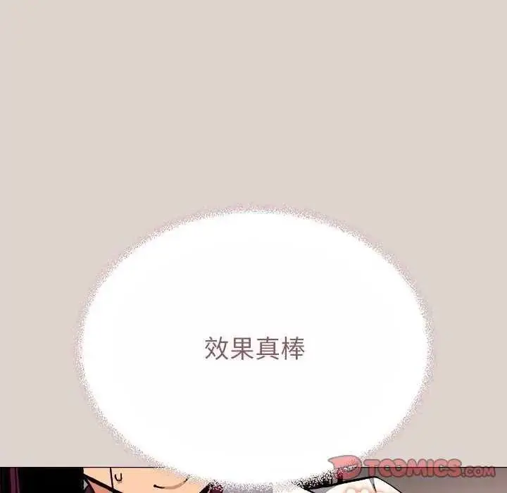 漫画《缺德邻居难相处》第100话第100张图