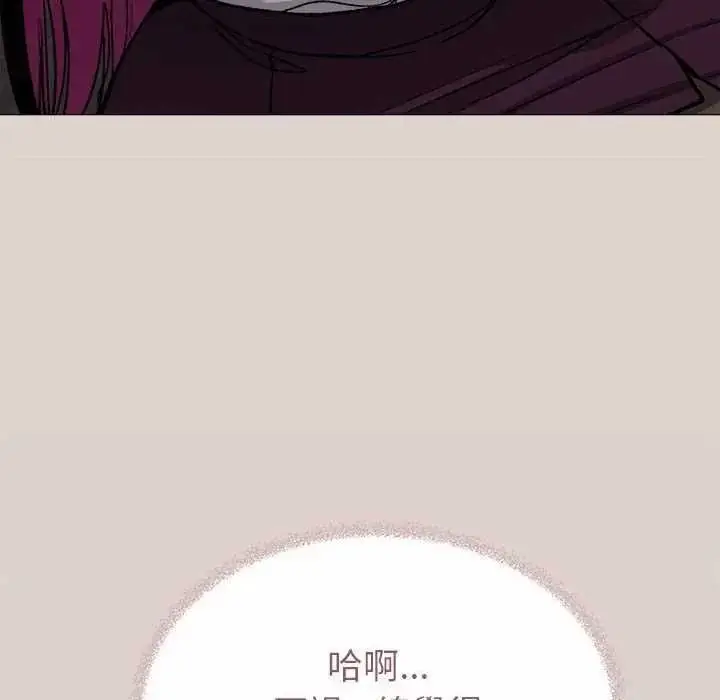 漫画《缺德邻居难相处》第100话第102张图