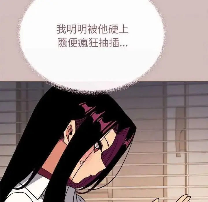 漫画《缺德邻居难相处》第100话第106张图