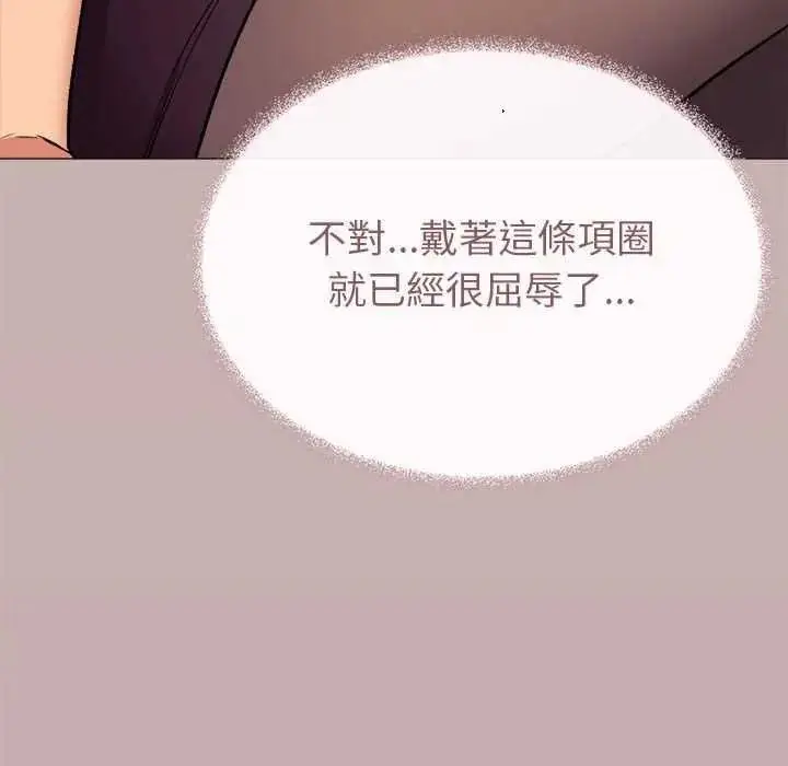 漫画《缺德邻居难相处》第100话第108张图
