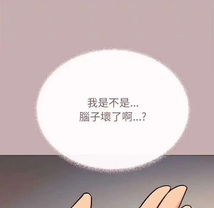 漫画《缺德邻居难相处》第100话第109张图