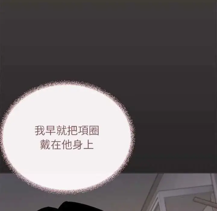 漫画《缺德邻居难相处》第100话第114张图