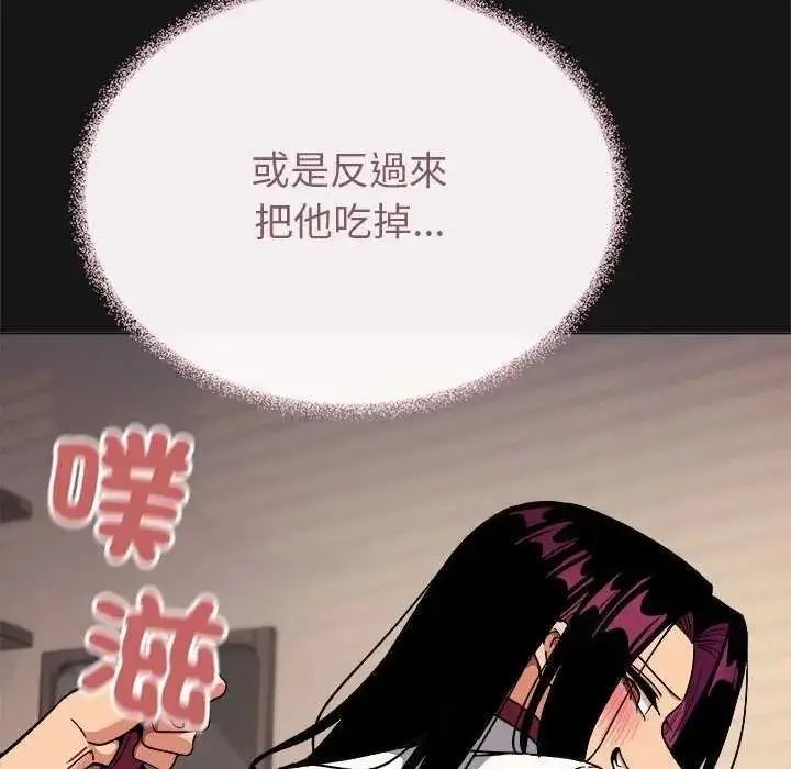漫画《缺德邻居难相处》第100话第118张图