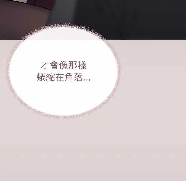 漫画《缺德邻居难相处》第100话第123张图