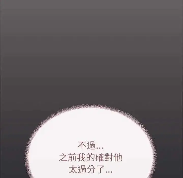 漫画《缺德邻居难相处》第100话第126张图