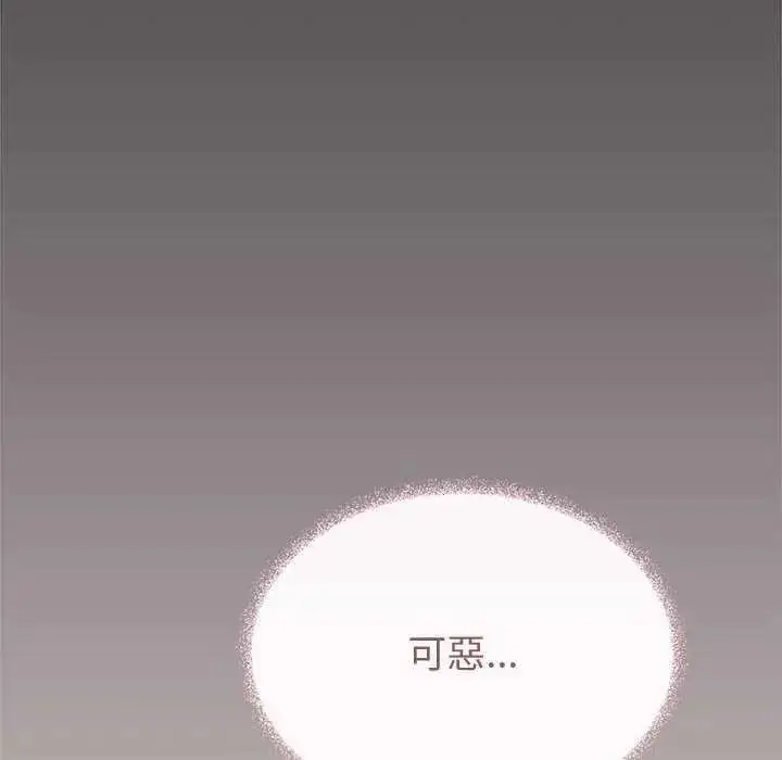 漫画《缺德邻居难相处》第100话第130张图