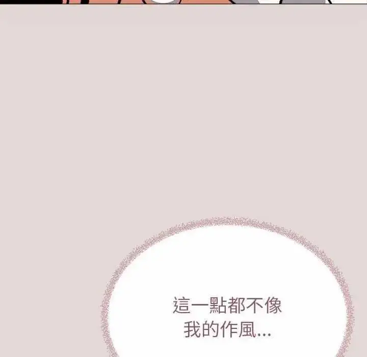 漫画《缺德邻居难相处》第100话第132张图