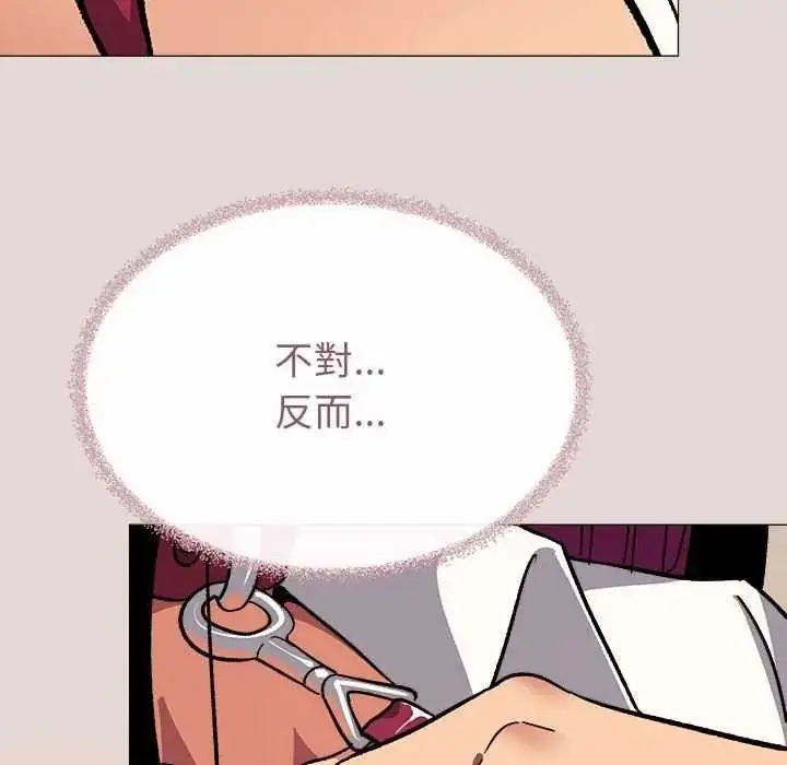 漫画《缺德邻居难相处》第100话第138张图
