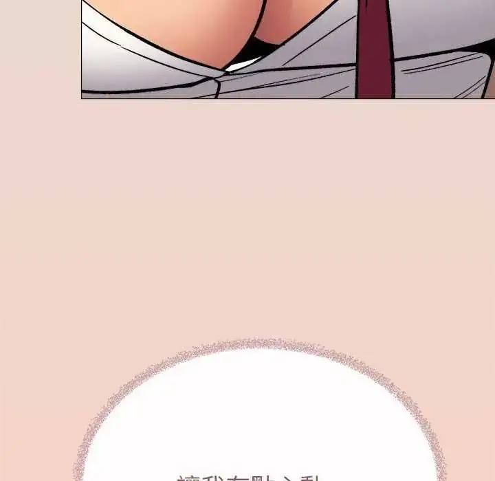 漫画《缺德邻居难相处》第100话第140张图