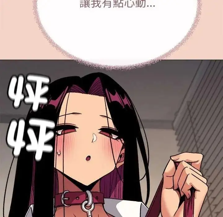 漫画《缺德邻居难相处》第100话第141张图