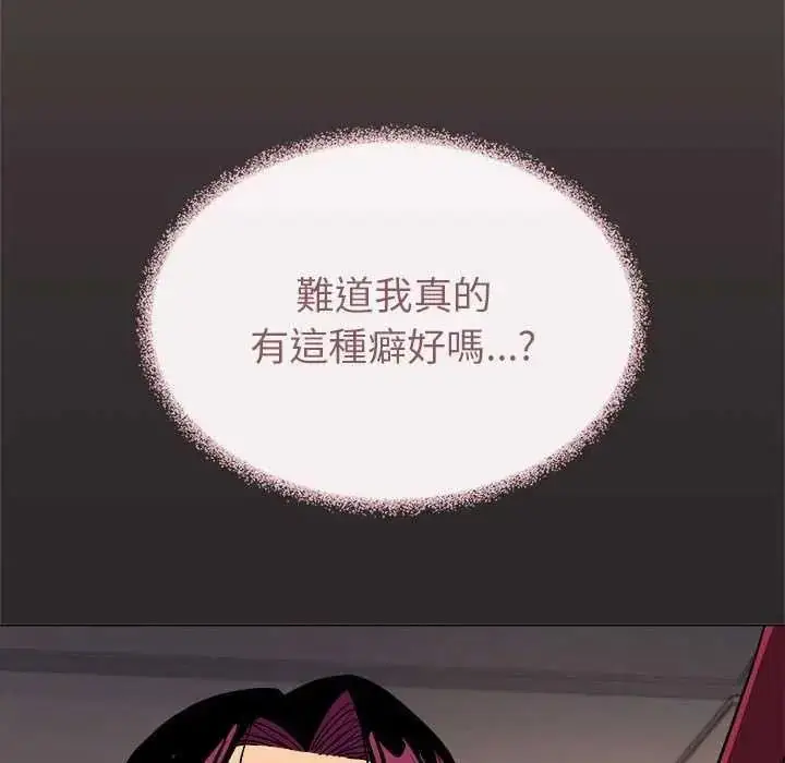 漫画《缺德邻居难相处》第100话第144张图